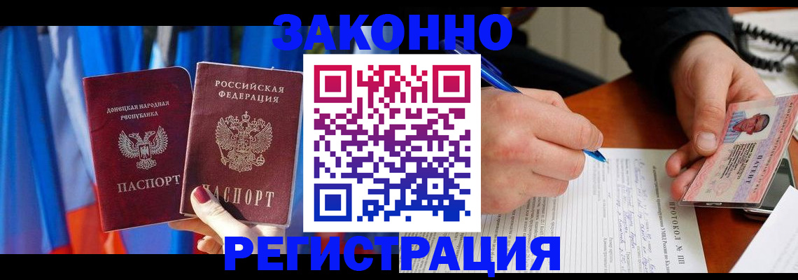 прописка штамп в Собинке