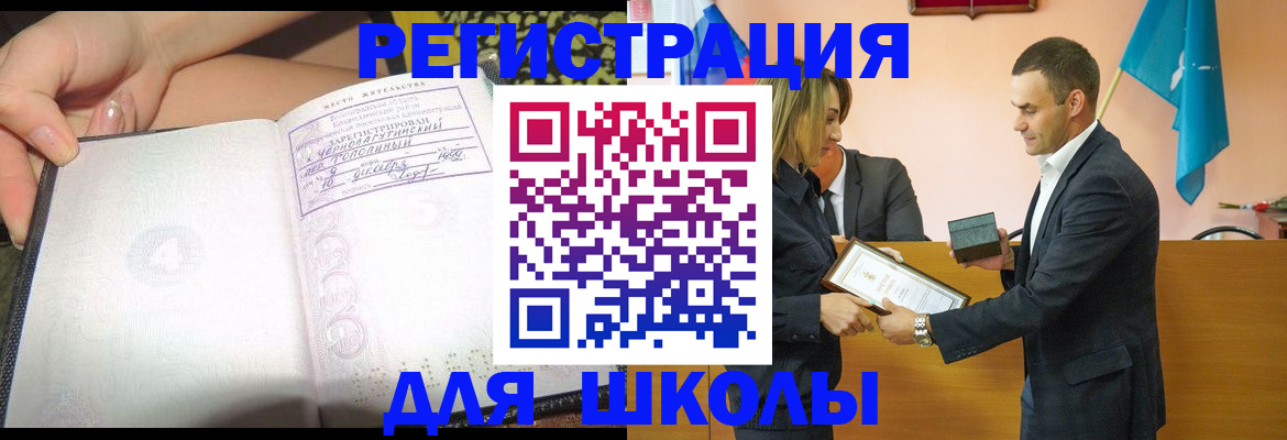 временная регистрация в Собинке